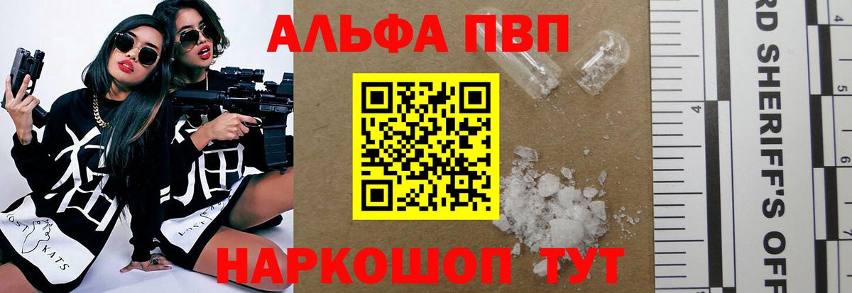 Alpha-PVP мука Азов