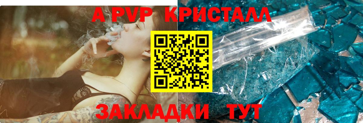 Альфа ПВП мука  Вход с VPN  Азов  купить наркоту  Alpha-PVP  A PVP мука  Альфа ПВП кристаллы 