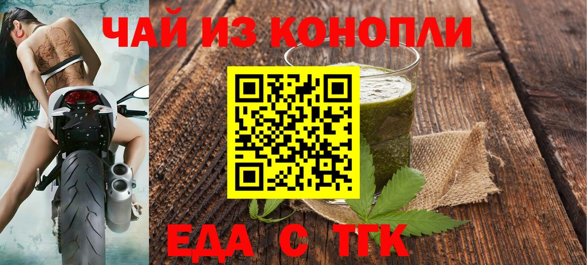 Печенье с ТГК конопля Азов