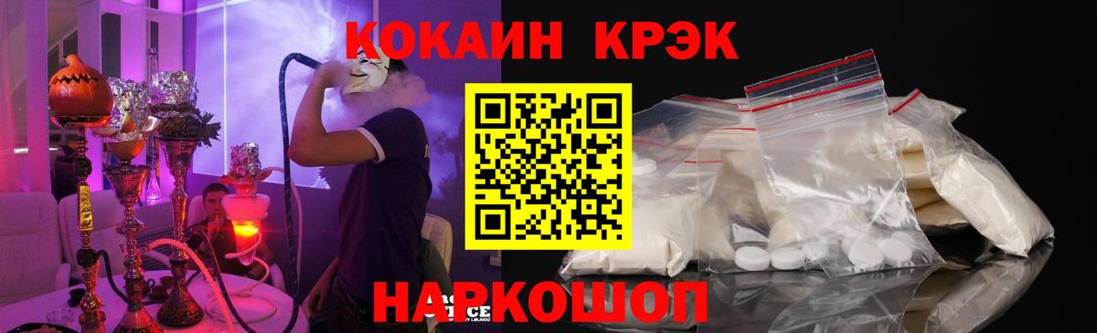 Кокаин VHQ  Вход с VPN  Азов  Cocaine Перу 