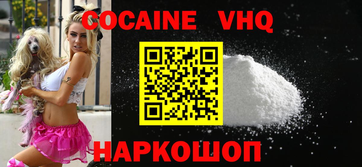 Cocaine Перу Азов