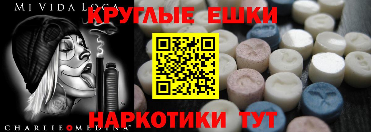 ЭКСТАЗИ 280мг  Вход с VPN  Экстази Cube  мега ONION  darknet телеграм  Азов 