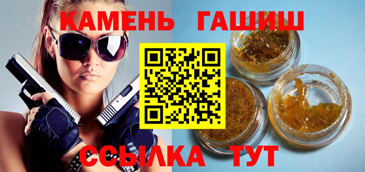 ГАШИШ убойный Азов
