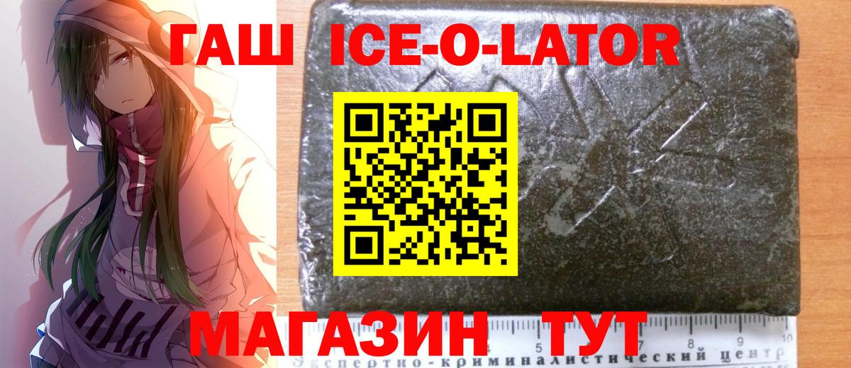 ГАШ хэш  ГАШ убойный  Азов  ГАШ  Вход с VPN 