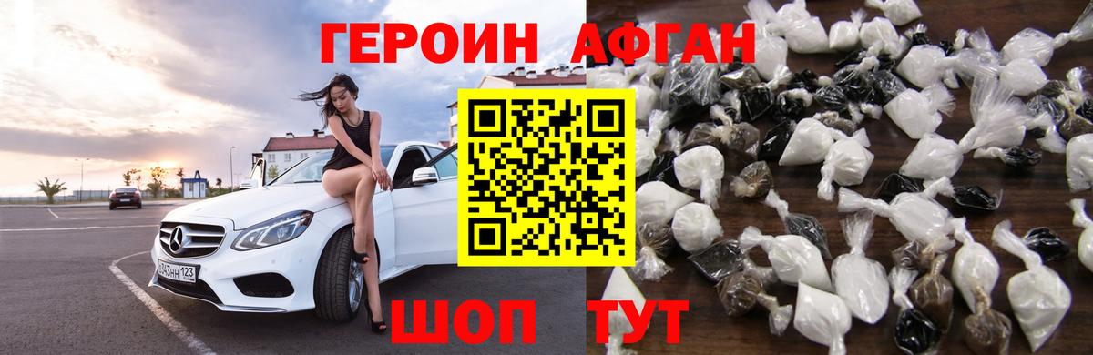 Азов  ГЕРОИН Афган  Вход с VPN 