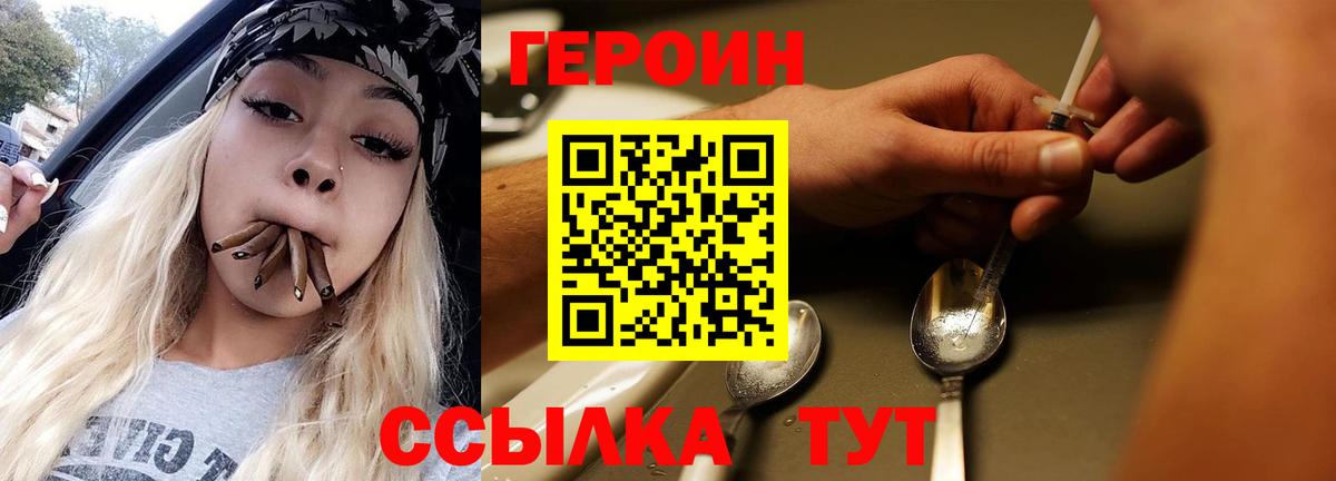 Героин хмурый Азов
