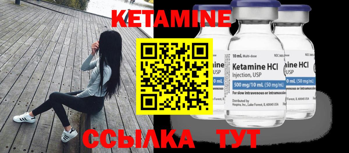 Кетамин VHQ  Вход с VPN  Азов  КЕТАМИН VHQ 