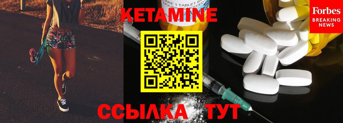 КЕТАМИН VHQ Азов