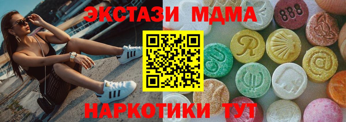 МДМА Molly Азов