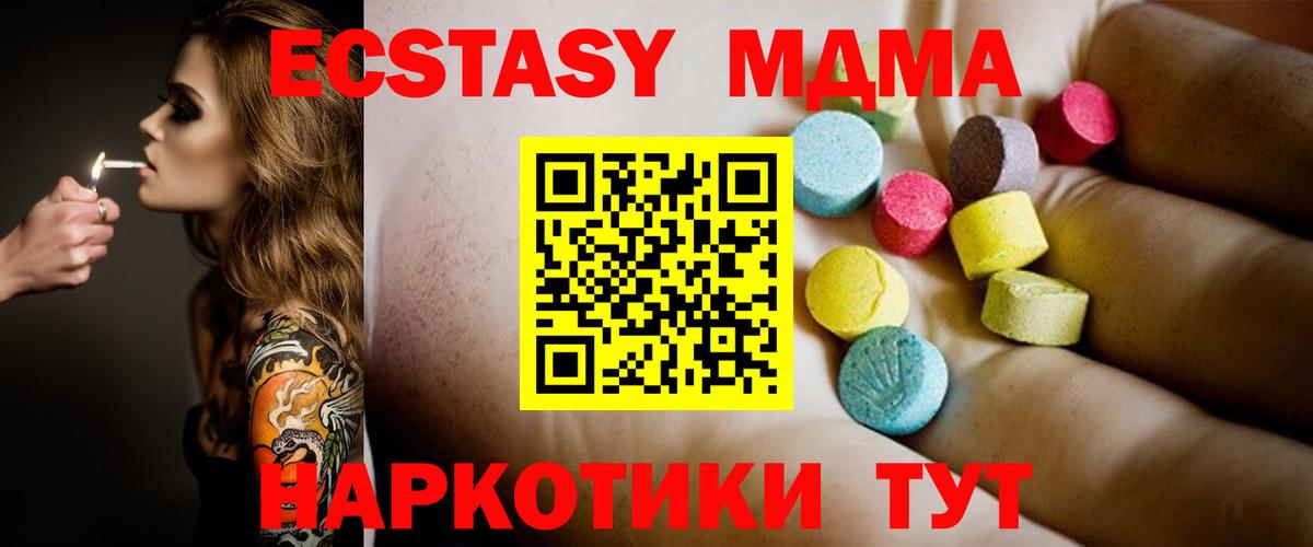 Азов  МДМА VHQ  Вход с VPN  МДМА молли 