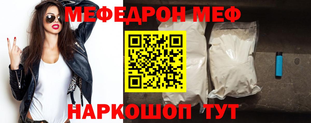 МЯУ-МЯУ кристаллы  Мефедрон  Вход с VPN  Азов  Мефедрон  Меф 4 MMC 