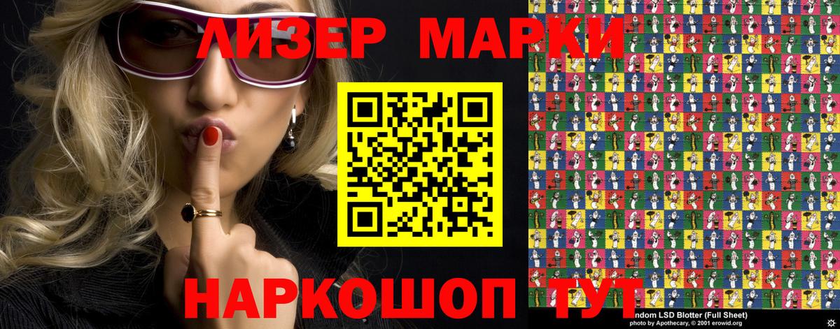 Азов  Марки NBOMe 1,5мг  Вход с VPN 