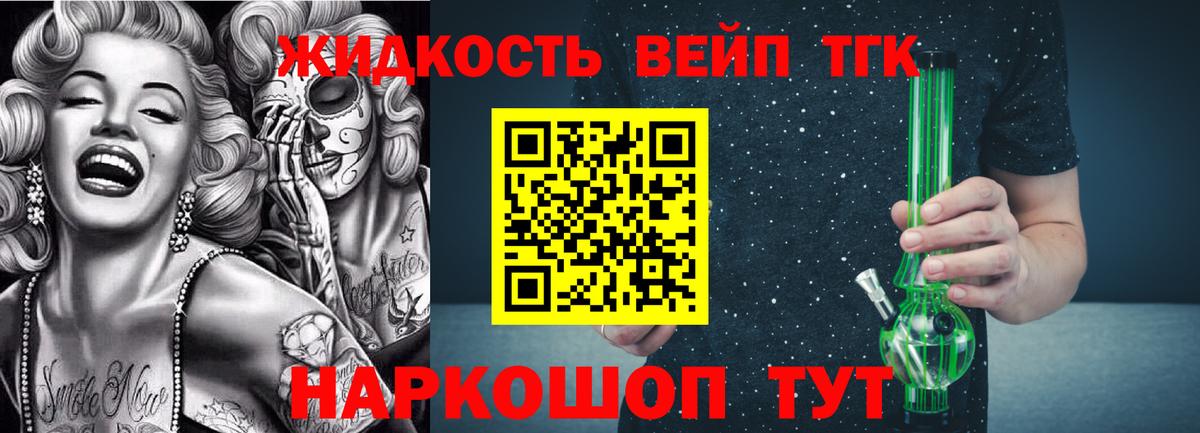 ТГК THC oil Азов