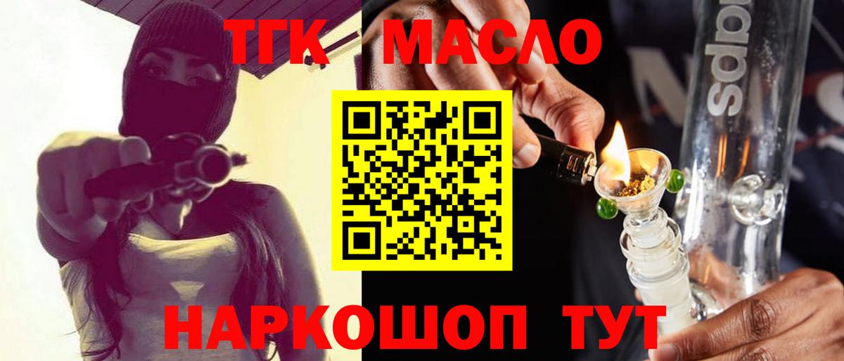 Азов  ТГК вейп с тгк  ОМГ ОМГ зеркало  Вход с VPN  ТГК концентрат 